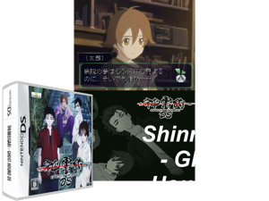 Shinreigari - Ghost Hound DS (Japan) [b] Cover